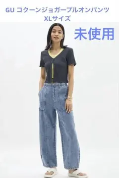 GU デニム ワイドパンツ XLサイズ　美品