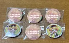 AMPTAKxCOLORS あっきぃ 缶バッジ 6個セット