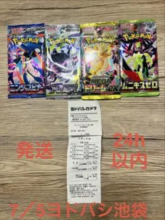 BOX】ムニキスゼロ アビスアイ シュリンク付き スタートデッキ100
