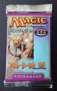 2026年最新】中国語 mtgの人気アイテム - メルカリ