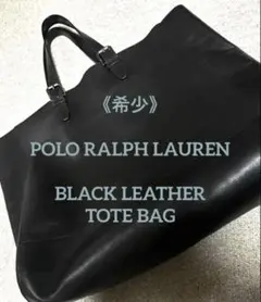 【希少】 現行ロゴ ポロ ラルフローレン レザー トートバッグ バックル 黒のサムネイル