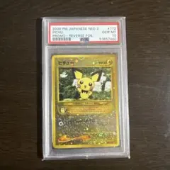 ピチュー　旧裏　　プロモ　PSA10のサムネイル