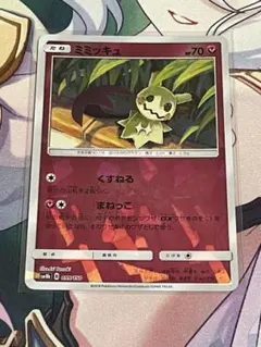 新品未開封 ポケモン スタンドミラー 鏡 ミミッキュ(ばれたすがた