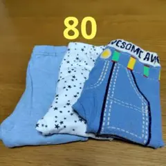 ベビー レギンス 80　3枚セット　セット売り　ベビーボトムス　ベビーパンツ