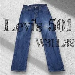 Levi's 501 W31L32 デニムジーンズ