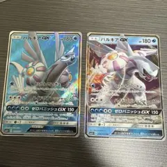 ポケモンカード　パルキアGX SR RR 2枚セット