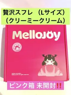 Mellojoy クリームワッフル 新品未開封 ピンク箱発送 - メルカリ