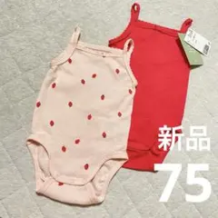 [新品タグ付き] H&Mロンパース ２枚セット75cm ピンク イチゴ