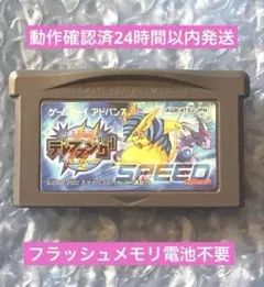 GBA 携帯電獣テレファング2 スピード フラッシュメモリ　2c