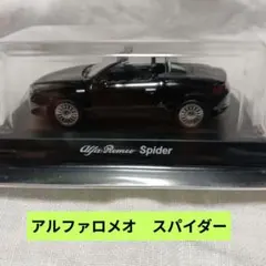 2025年最新】京商 1/64 アルファロメオ・ミニカーコレクション2の人気