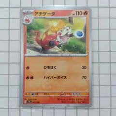 아티게이터 SV4a 샤이니트레져 ex 031/190