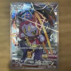 フーパ