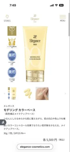 エレガンス モデリング カラーベース YE401