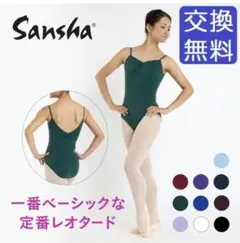 バレエ レオタード スカート ジュニア 大人