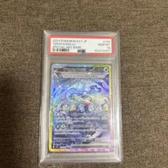 テラパゴスex SAR PSA10 ポケカ】テラパゴスex SARの買取・相場価格と値段推移｜ステラ