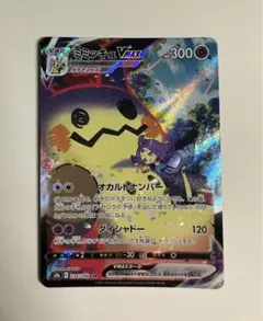 2025年最新】ポケモンカード ミミッキュvmax csrの人気アイテム - メルカリ