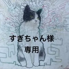 すぎちゃん様専用ハンドメイドベビーわらじ　ゴム付きのサムネイル