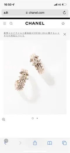 2022年夏購入　フープシャネルピアス