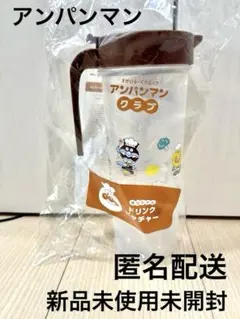 アンパンマン ドリンクピッチャー 1L すかいらーく 新品未使用未開封 非売品