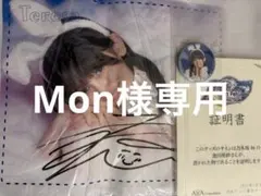 2026年最新】池田瑛紗 サインの人気アイテム - メルカリ