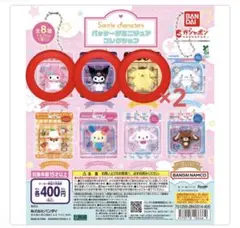マイメロディ&クロミ お菓子オリコンパフスナックキャラメル味 - メルカリ