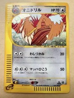 オニドリル ☆ Eカード第1弾基本拡張パック 124/128 1ED - メルカリ