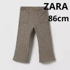 ZARA チェック柄 フレアパンツ ズボン 86 ザラキッズ パンタロン