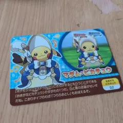 マダム・ピカチュウ ポケモンスクラップ - メルカリ