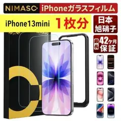 iPhone 13mini用　保護フィルム　NIMASO ガラスフィルム　1枚