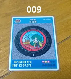 マンホールカード 福島県相馬市A001ロット005 - メルカリ