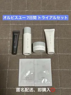 オルビスユー ドット トライアルセット N