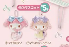 マイスウィートピアノ マイメロ当りくじ