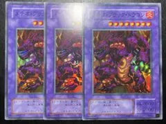 遊戯王　メテオブラックドラゴン　２期　10873