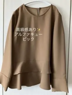 高級感あり　A/C DESIGN ALPHA CUBIC ベージュ 長袖ブラウスのサムネイル