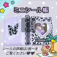 2026年最新】シール帳完成品の人気アイテム - メルカリ