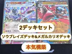 ポケモンカード　まとめ売り　引退品　構築済みデッキ