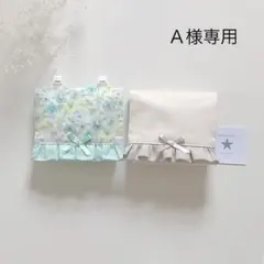 A様専用　移動ポケット　リバティ　シンクオブミー　ピスタチオ　ハンドメイド