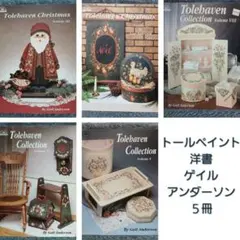 2026年最新】トールペイント本洋書セットの人気アイテム - メルカリ