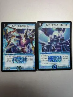 ルナコスモビュー 初期