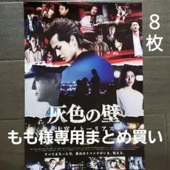 もも様 リクエスト 灰色の壁他　3点 まとめ商品