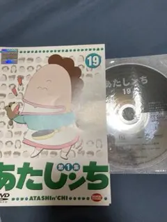 あたしンち　レンタル落ち　DVD まとめ売り Amazon.co.jp: あたしンち 第1集 全26巻 + 第2集 全13巻 + 第3集 全13