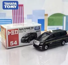 トミカ　アジア限定　54 トヨタ　アルファード　タクシー　イベント　2個セットのサムネイル
