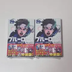 2026年最新】ブルーロック 特装版の人気アイテム - メルカリ