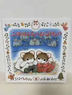 2026年最新】ティモシーとサラの人気アイテム - メルカリ