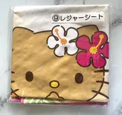 サンリオ当たりくじ⑨レジャーシート　日焼けキティ