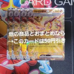 ポケモン カード ストリンダーex RR 4枚