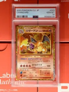 2021 ポケモンカード リザードン GEM MT 10 2023 ポケモンカード リザードン GEM MT 10 - メルカリ