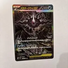 メガダークライEX 280HP ポケモンカード - メルカリ