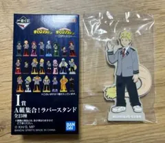 一番くじ 僕のヒーローアカデミア-紡がれる想い- ラバースタンド