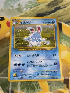 マリルリ U XY11 冷酷の反逆者 037/054 - メルカリ